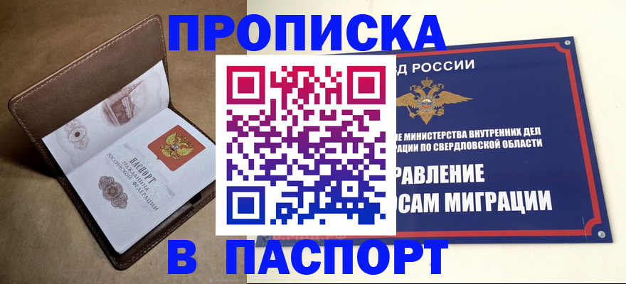 где прописаться в Юже